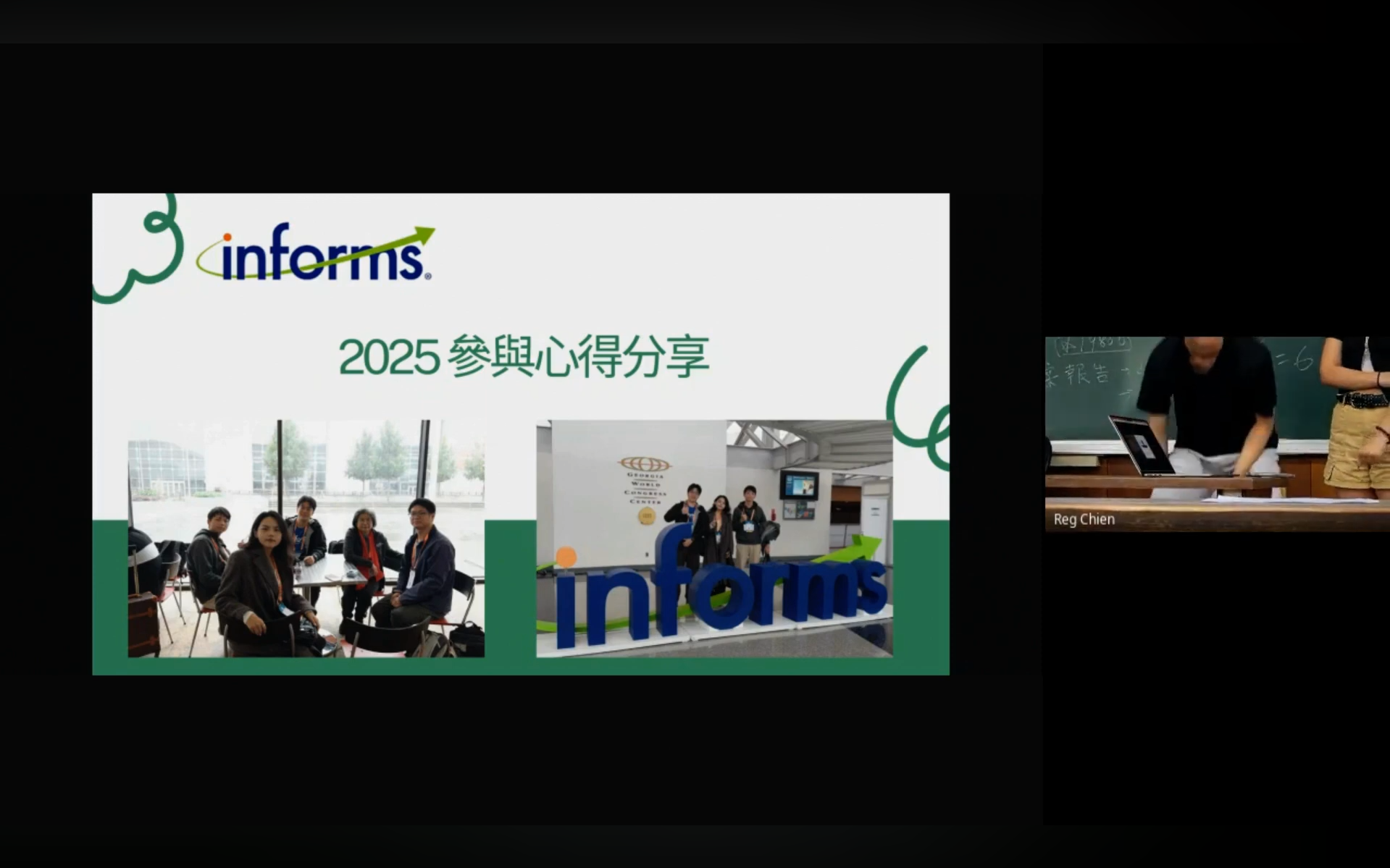 簡齊君 蔡昇佑 朱邑旋－INFROMS 2025 分享影片